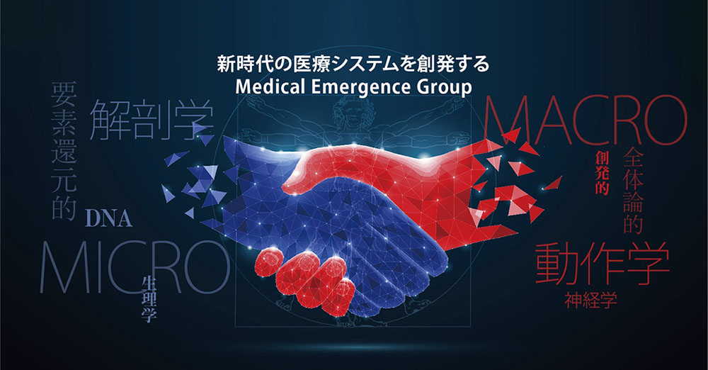 Medical Emergence Group